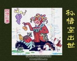 西游記故事 鄧柯版 8冊 PDF格式連環(huán)畫 百度網(wǎng)盤下載