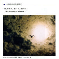 美國(guó)紐約攝影教材 上下冊(cè) PDF格式 百度網(wǎng)盤(pán)下載 258 MB