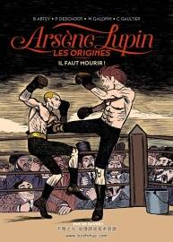 Arsène Lupin les origines 第3冊 Christophe Gaultier 漫畫下載