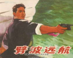 劈波遠航 江蘇1975 百度網(wǎng)盤 雙網(wǎng)盤分享