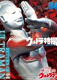 奥特特摄Perfect Mook Vol.04 归来的奥特曼 百度云 JPG 37P