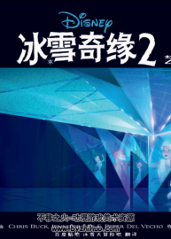 漢化版 The Art of Frozen2 冰雪奇緣2藝術(shù)設(shè)定集 166P