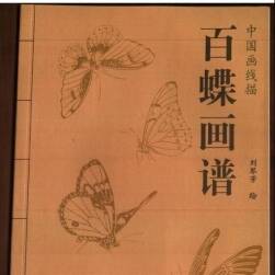 百蝶畫譜 PDF格式 百度網(wǎng)盤下載