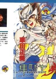 靜斗士翔 1-2卷 PDF格式漫畫 百度網(wǎng)盤下載 283 MB