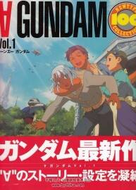Newtype 100% Collection Turn A Gundam Vol.1-2 設(shè)定畫集 百度云下載