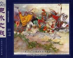 中国古代经典战役连环画 共6册PDF下载