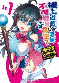 線上游戲的老婆不可能是女生 石神一威 百度網(wǎng)盤 8卷完 839M