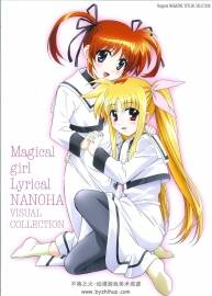 魔法少女奈葉  角色視覺收藏畫集  Mahou Shoujo Lyrical Nanoha Visual Collection