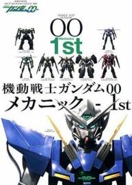 Gundam 00 Mechanics 1st 机动战士高达00 资料集