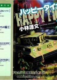 小林源文 作品合集百度網(wǎng)盤pdf jpg分享下載