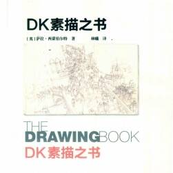 DK素描之書中文版 薩拉·西蒙伯爾特 百度網(wǎng)盤下載