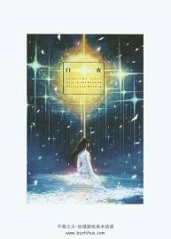 Innocent Grey Art Exhibition 白夜 公式図録 百度網(wǎng)盤下載