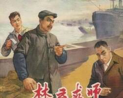 林云求師 仿印 遼寧美術(shù) 1965 PDF格式連環(huán)畫 百度網(wǎng)盤下載