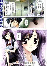 日在校園漫畫 mobi百度云盤下載