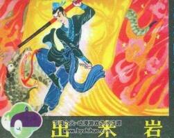 桂林山水傳說(shuō)連環(huán)畫(huà)7冊(cè)pdf下載
