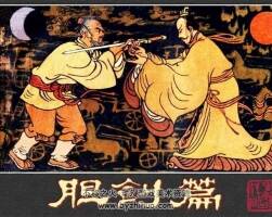 80年江蘇版劍膽篇連環(huán)畫PDF下載