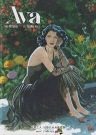 Ava 愛娃·加德納傳記漫畫Ana Mirallès 百度網(wǎng)盤下載