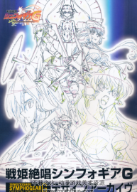 戰(zhàn)姬絕唱 シンフォギアG 原畫(huà)美術(shù)設(shè)定集分享 209P