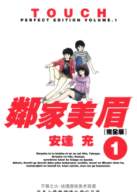 TOUCH 鄰家美眉 棒球英豪 完全版 安達(dá)充 PDF格式 全12卷 百度網(wǎng)盤下載
