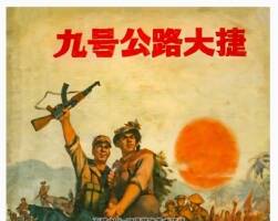 九號(hào)公路大杰 上海人美 1971年 格式連環(huán)畫 百度網(wǎng)盤下載