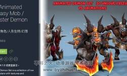 unity3d 惡魔怪物模型 15k Animated Fantasy Mob / Monster Demon Set 1.0
