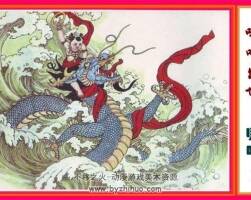 哪吒連環(huán)畫17本pdf格式下載收藏