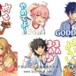 偶像梦幻祭 ensemble stars 角色表情包1-5弹合集 百度网盘下载