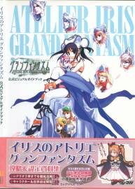 Atelier Iris 伊利斯的炼金工房三部曲 攻略 百度网盘下载