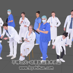 醫(yī)生 男女3D模型大全 百度網(wǎng)盤下載