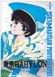 東京巴比倫官方畫集寫真集 百度云高清壁紙插畫古早風(fēng) 127p