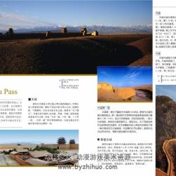 典藏中國(guó)名勝 彩色高清 PDF格式 百度網(wǎng)盤(pán)