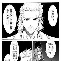 《斬魂》23