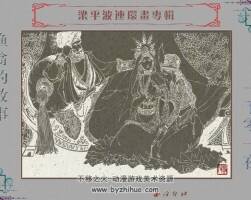 一千零一夜 漁翁的故事 百度網(wǎng)盤下載 21.7MB PDF格式