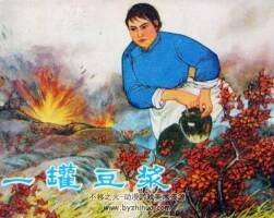 一罐豆浆 1975年版 PDF格式连环画 百度网盘下载62MB