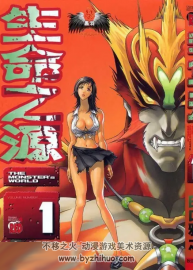 生命之源  1~2話    田口雅之   漫畫全集百度網(wǎng)盤下載