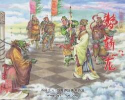 夢斬龍 PDF格式 賀麗繪 百度盤下載 68M