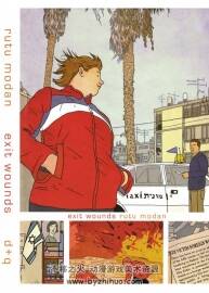 Exit Wounds by Rutu Modan 全一册 PDF 百度网盘下载