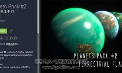 Unity3d 五種不同的地球模型包 Planets Pack #2 1.0