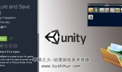 unity3d 屏幕捕捉截圖保存插件 Capture and Save (Lite)