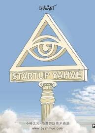 Startup Yahvé  Thierry Chavant 漫画下载