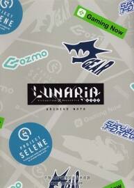 LUNARiA -Virtualized Moonchild- ARCHIVE NOTE 恋月物语 设定画集 百度云下载