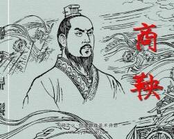商鞅連環(huán)畫小人書pdf電子版下載