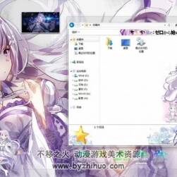 【電腦主題】【win8】從零開(kāi)始的異世界生活：艾米莉婭