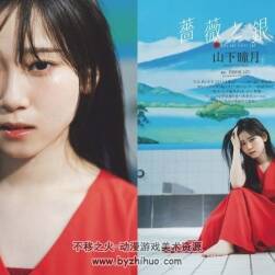 花花公子周刊 Weekly Playboy 2024 N o.25-26 吉田伶香 百度网盘下载