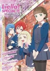 LoveLive!Days Liella! 特別第02卷2022年5月 畫集 54P 百度網(wǎng)盤下載