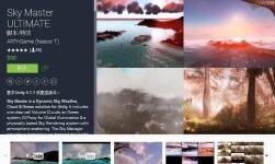Sky Master ULTIMATE 3.4.5  酷炫自然場景模型包
