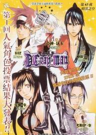 《格雷少年》驅魔少年漫畫全集