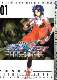 機(jī)動(dòng)戰(zhàn)士鋼彈seed destiny the edge1-5卷完 久織ちまき 迅雷云盤(pán) 百度網(wǎng)盤(pán)下載