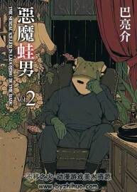 惡魔蛙男 全集PDF格式 百度網(wǎng)盤下載觀看