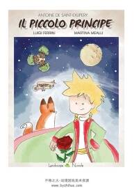 Il Piccolo Principe 漫畫下載